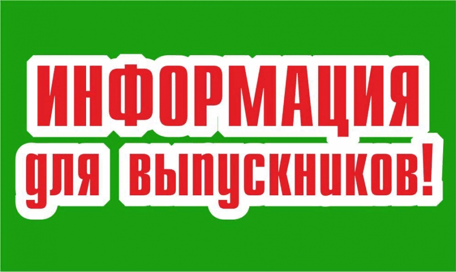 Новые правила поступления в ВУЗы