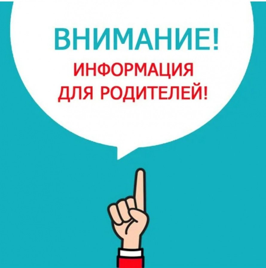 Рекомендации родителям