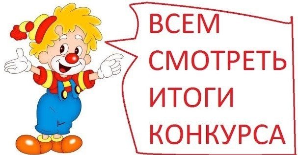 Итоги конкурса "Мы против терроризма"