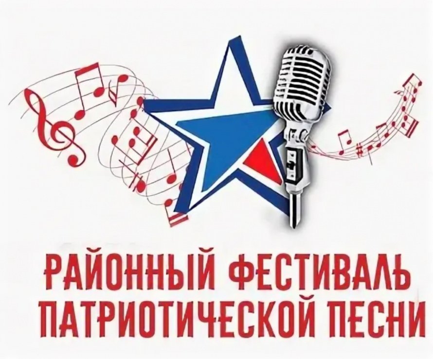 Патриотический фестиваль "Славим Родину свою!"
