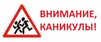 БЕЗОПАСНОСТЬ - ЭТО ВАЖНО