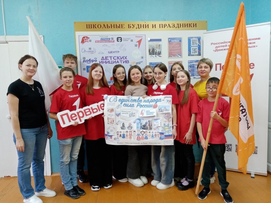 "В ЕДИНСТВЕ НАРОДА - СИЛА РОССИИ!"