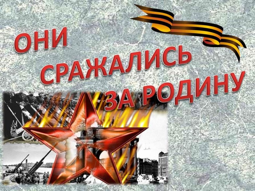 Урок Мужества