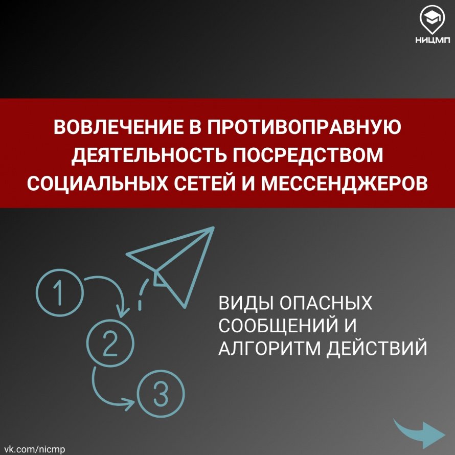 Будьте внимательны и осторожны!