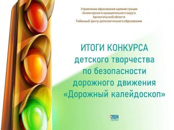 Итоги муниципального конкурса